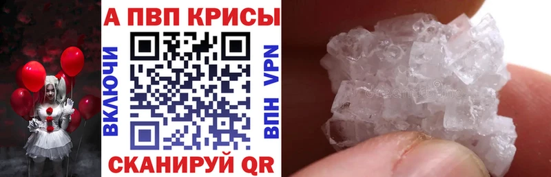 Alpha PVP крисы CK  продажа наркотиков  Челябинск 