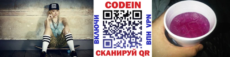 купить наркоту  Челябинск  Кодеин Purple Drank 