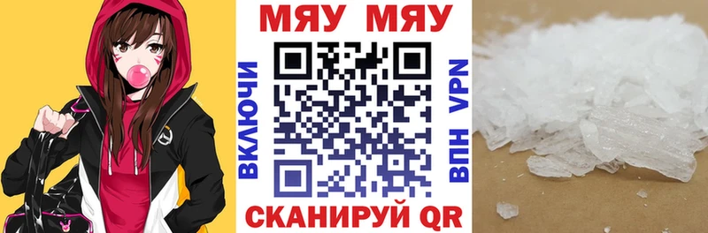 МЕФ кристаллы  blacksprut как зайти  Челябинск  купить наркотики сайты 