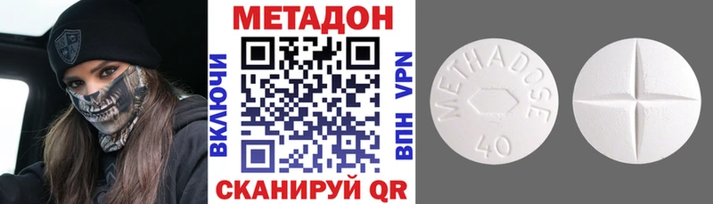 МЕТАДОН methadone  что такое   Челябинск 