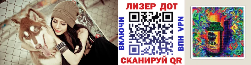 Марки 25I-NBOMe 1500мкг Челябинск